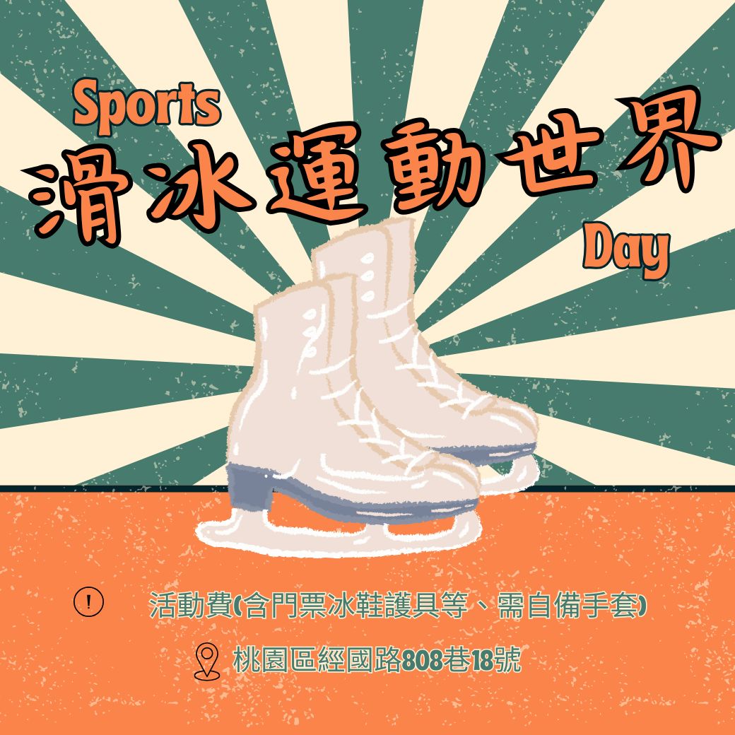 冰雪浪漫奇緣