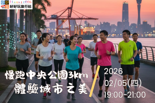 在下班後放鬆身心的人，享受運動的樂趣