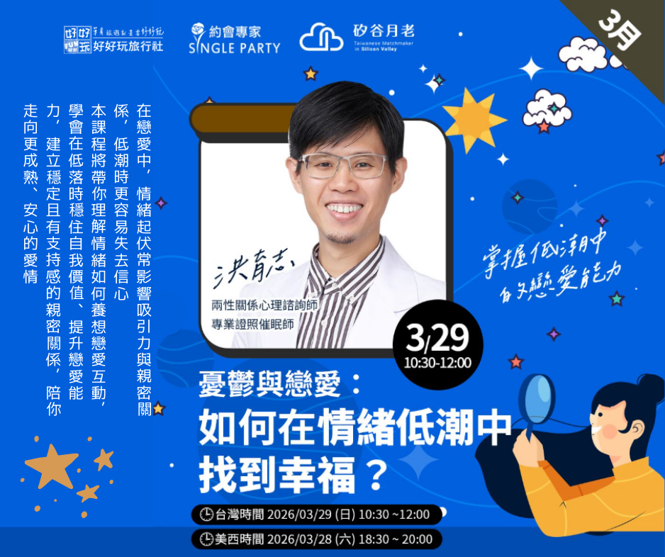 如何在情緒低潮中找到幸福