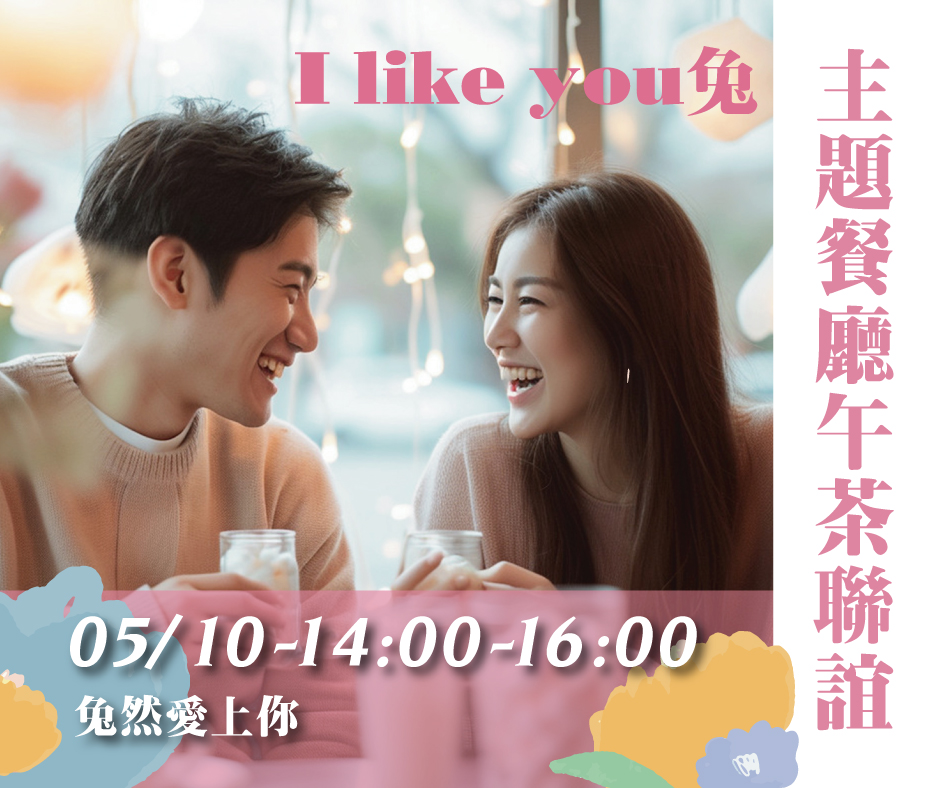 兔然愛上你