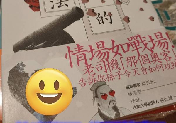 愛情文青從誠品開始