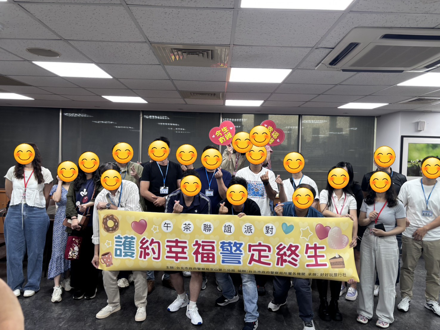 護約幸福，警定終生(幸福成團^^)