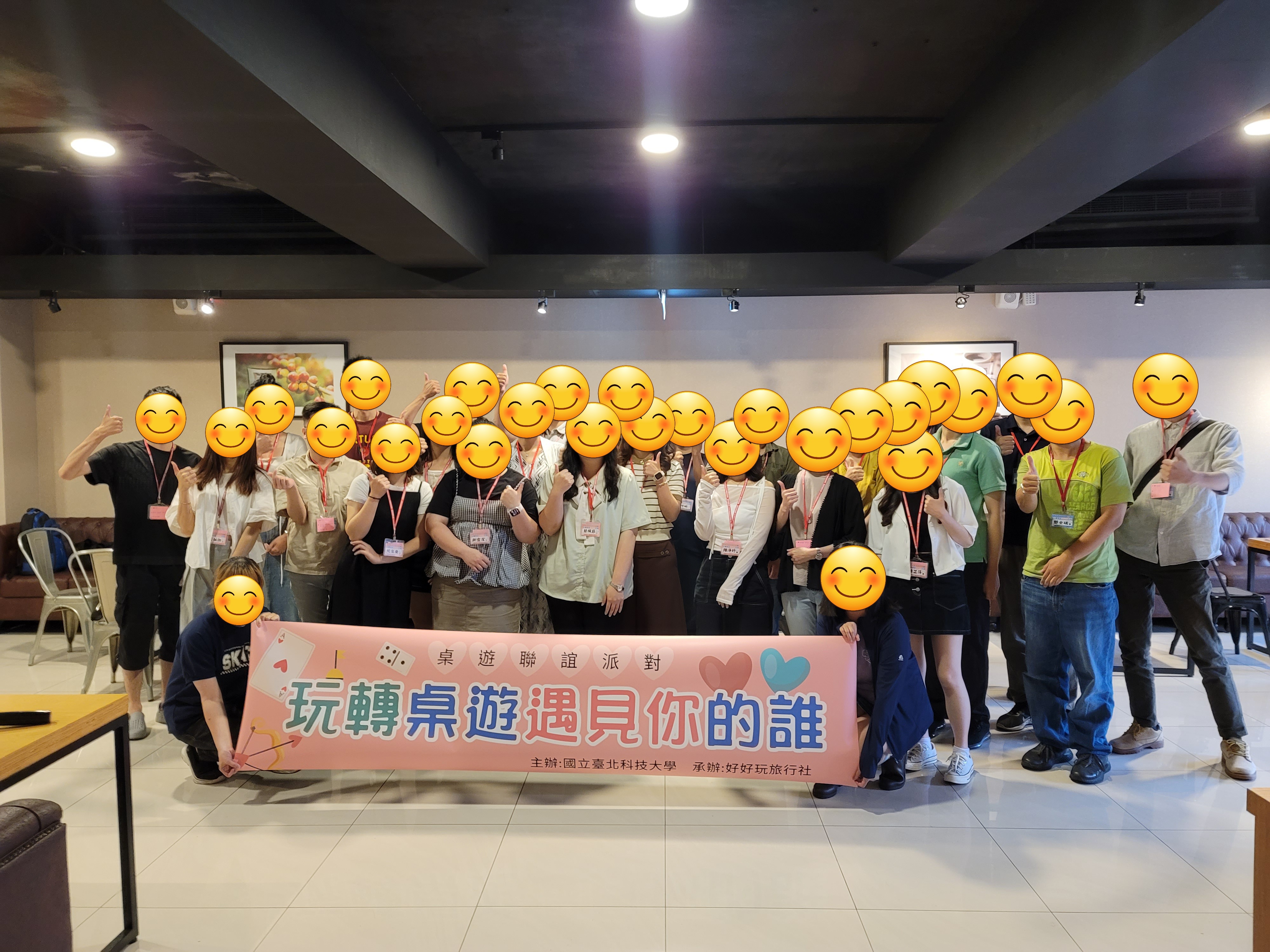 玩轉桌遊，遇見你的誰(幸福成團^^)
