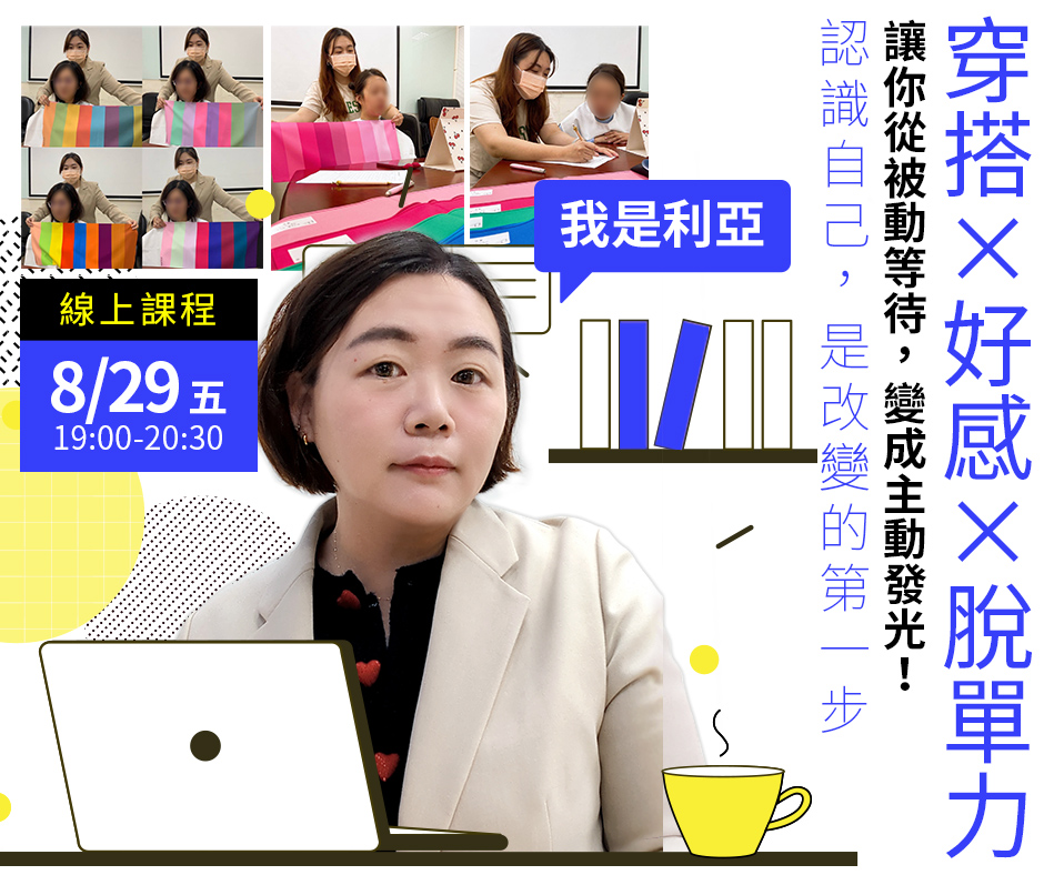 讓你從被動等待，變成主動發光！  認識自己，是改變的第一步 