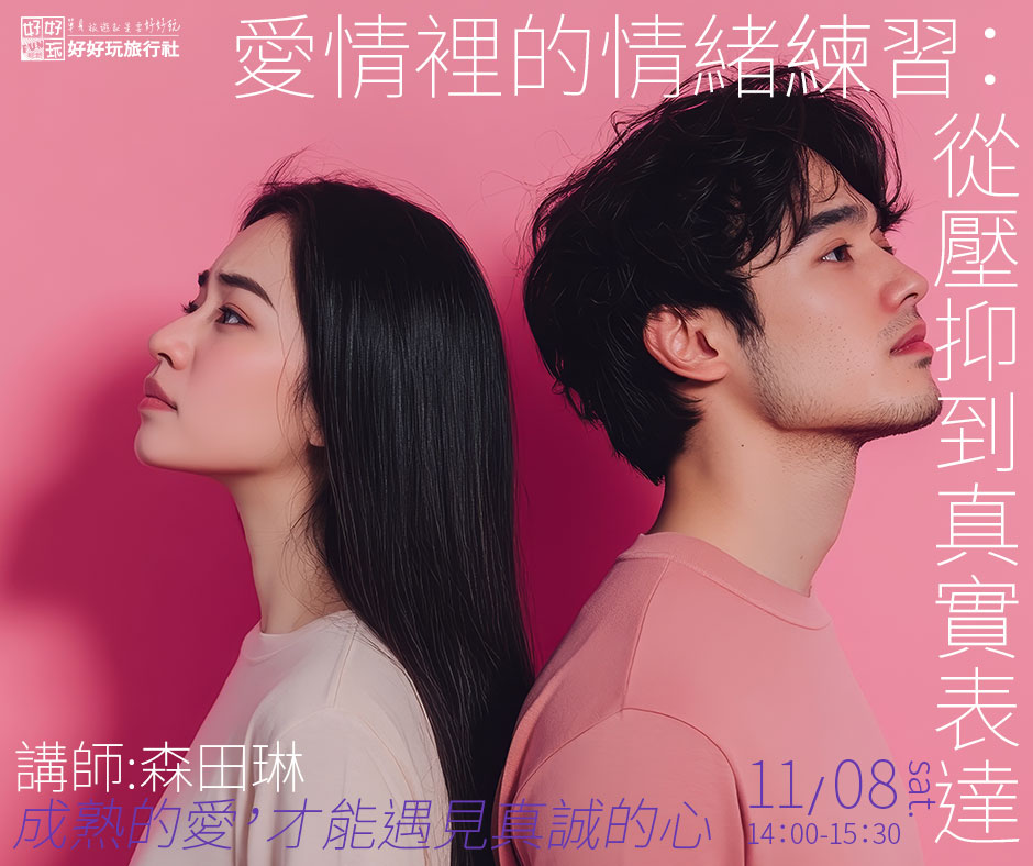 成熟的愛，才能遇見真誠的心