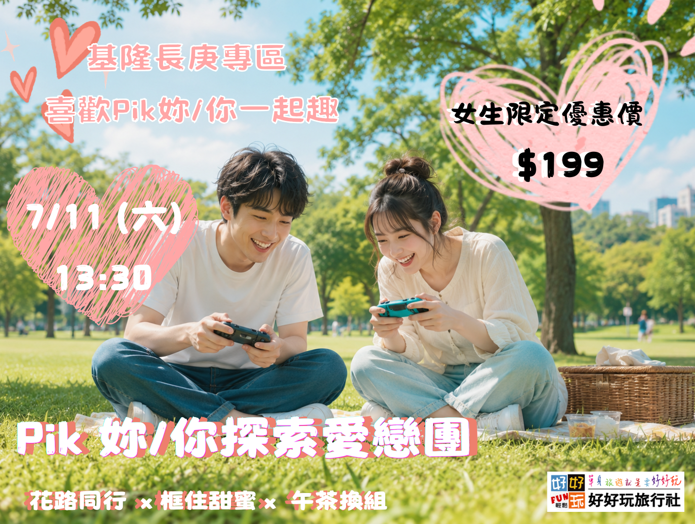 【基隆長庚專區 - 喜歡P..