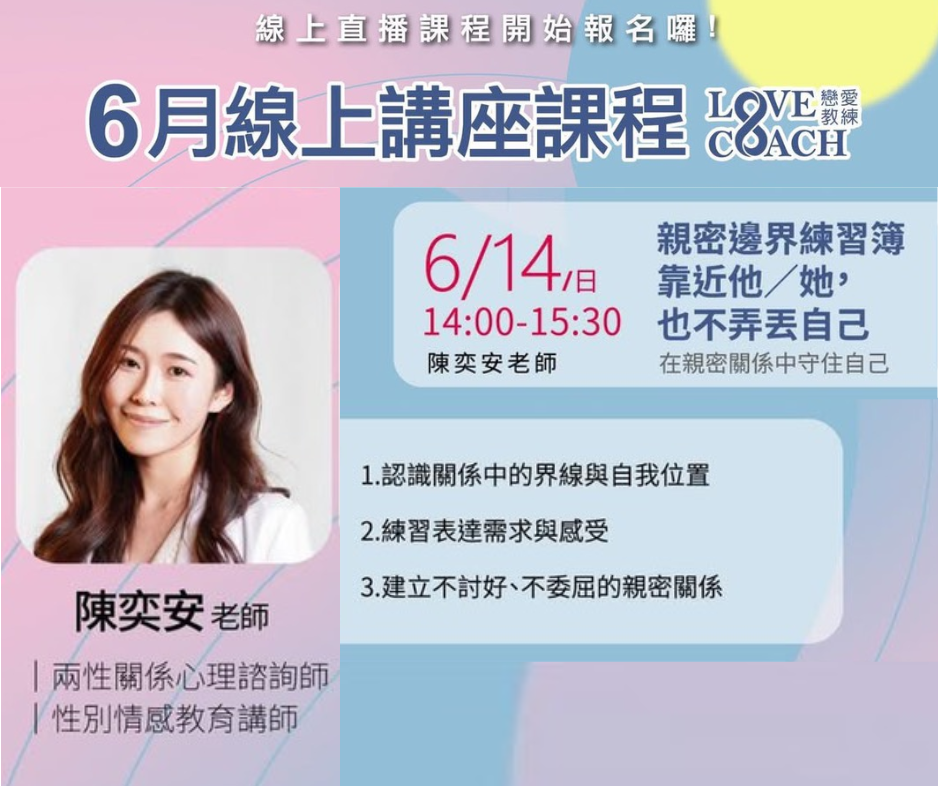 親密邊界練習簿｜在親密關係中守住自己