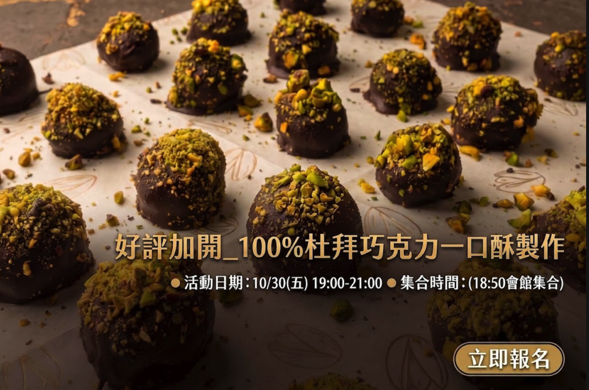 在甜蜜香氣中自然拉近距離。