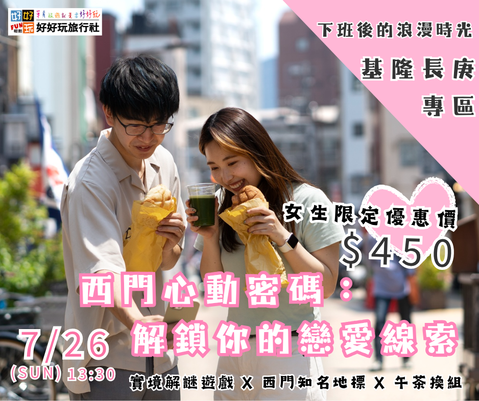 【基隆長庚專區 -下班後的..