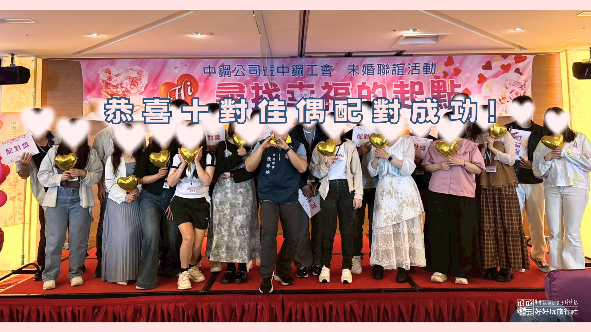 尋找幸福的起點