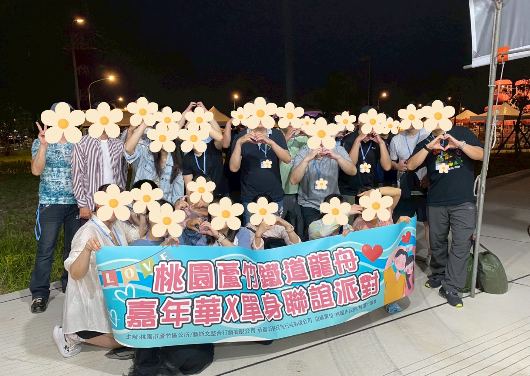 開往幸福的龍舟列車: 桃園蘆竹鐵道龍舟嘉年華 X 單身聯誼派對~準備出發囉!